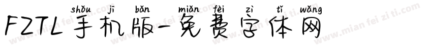 FZTL手机版字体转换