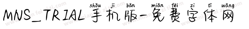 MNS_TRIAL手机版字体转换