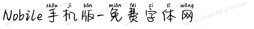 Nobile手机版字体转换