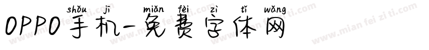 OPPO手机字体转换