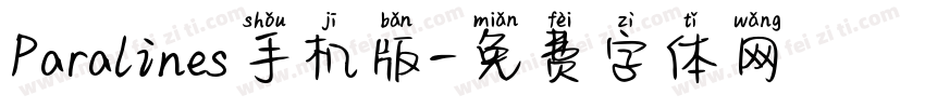 Paralines手机版字体转换