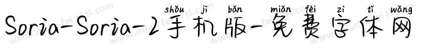 Soria-Soria-2手机版字体转换