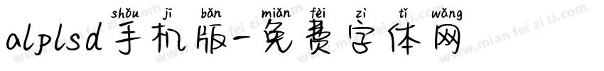 alplsd手机版字体转换
