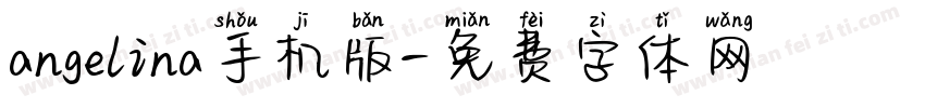 angelina手机版字体转换