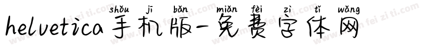 helvetica手机版字体转换