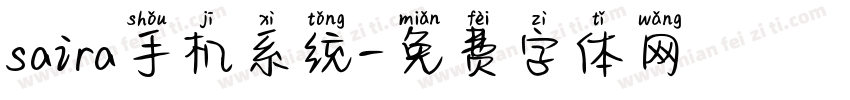 saira手机系统字体转换