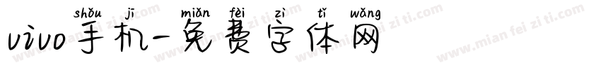 vivo手机字体转换
