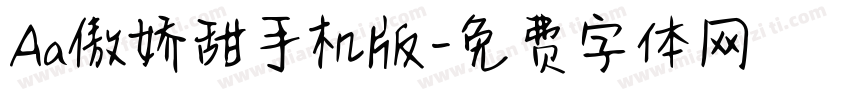 Aa傲娇甜手机版字体转换