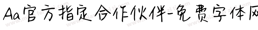 Aa官方指定合作伙伴字体转换