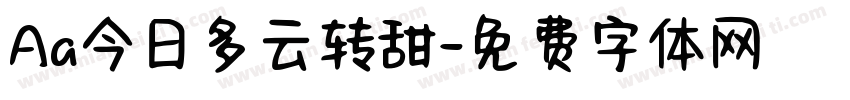 Aa今日多云转甜字体转换