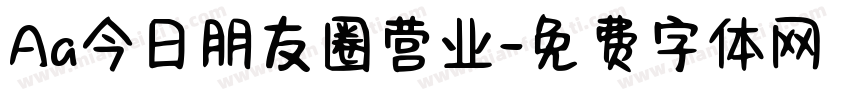 Aa今日朋友圈营业字体转换
