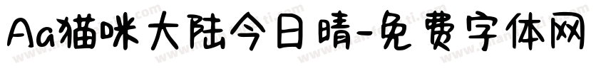 Aa猫咪大陆今日晴字体转换