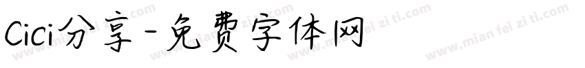 Cici分享字体转换