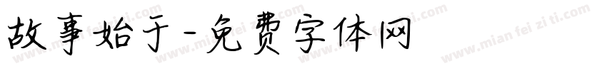 故事始于字体转换