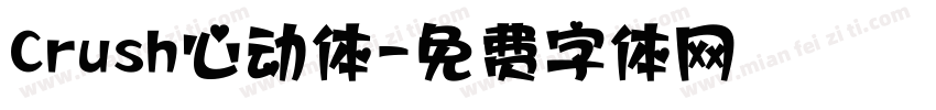 Crush心动体字体转换