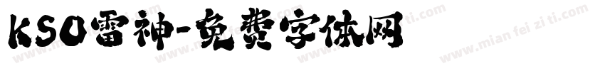 KSO雷神字体转换