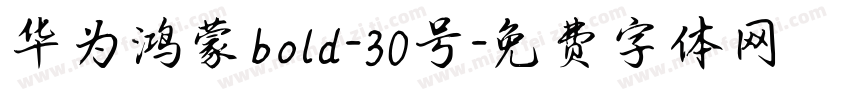 华为鸿蒙bold-30号字体转换