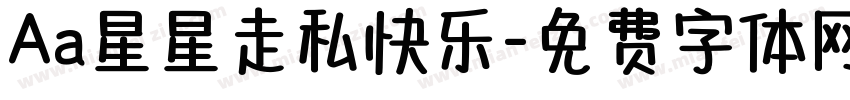 Aa星星走私快乐字体转换