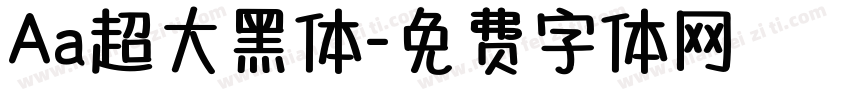 Aa超大黑体字体转换