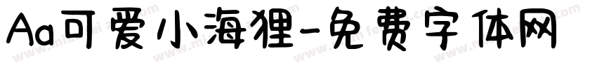 Aa可爱小海狸字体转换