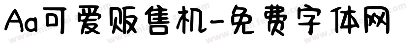 Aa可爱贩售机字体转换