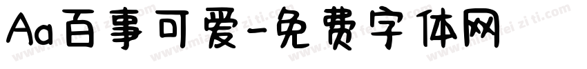 Aa百事可爱字体转换