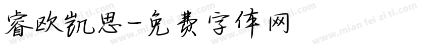 睿欧凯思字体转换
