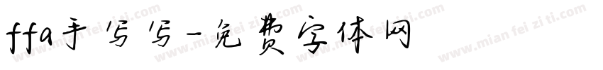 ffa手写写字体转换
