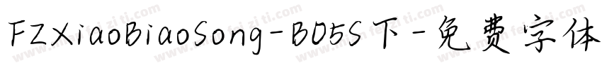 FZXiaoBiaoSong-B05S下字体转换
