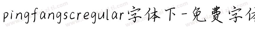 pingfangscregular字体下字体转换
