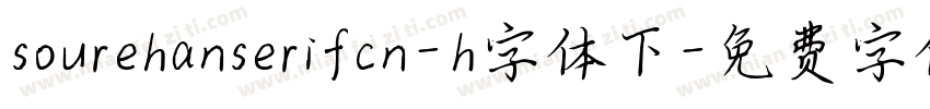sourehanserifcn-h字体下字体转换