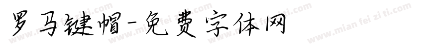 罗马键帽字体转换
