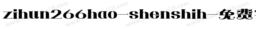 zihun266hao-shenshih字体转换