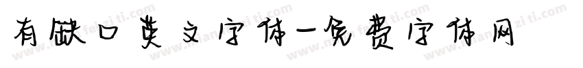 有缺口英文字体字体转换