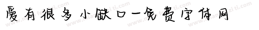 爱有很多小缺口字体转换