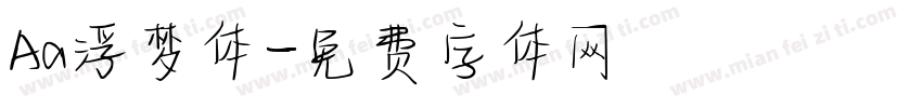 Aa浮梦体字体转换