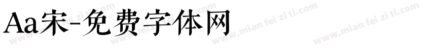 Aa宋字体转换