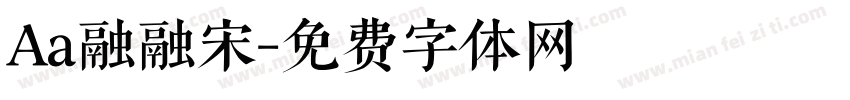 Aa融融宋字体转换