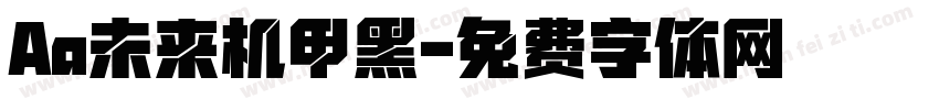 Aa未来机甲黑字体转换