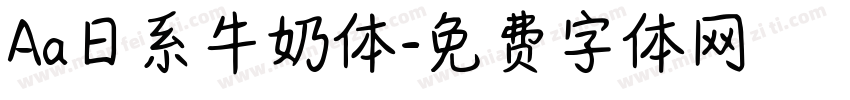 Aa日系牛奶体字体转换