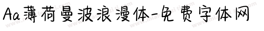 Aa薄荷曼波浪漫体字体转换