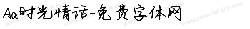 Aa时光情话字体转换
