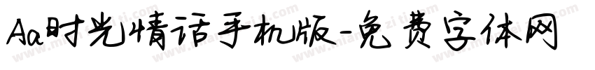 Aa时光情话手机版字体转换
