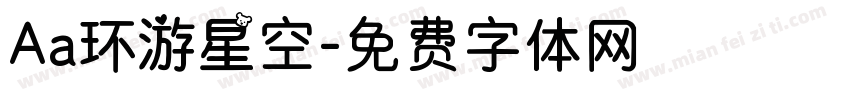 Aa环游星空字体转换