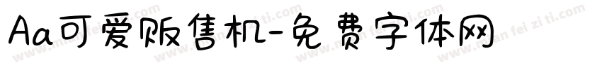 Aa可爱贩售机字体转换