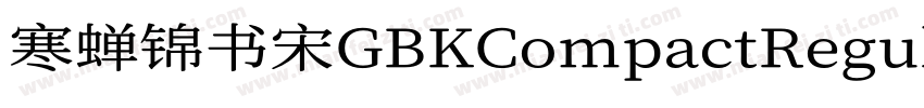 寒蝉锦书宋GBKCompactRegula字体转换