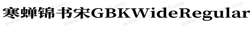 寒蝉锦书宋GBKWideRegular字体转换