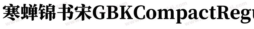 寒蝉锦书宋GBKCompactRegular字体转换
