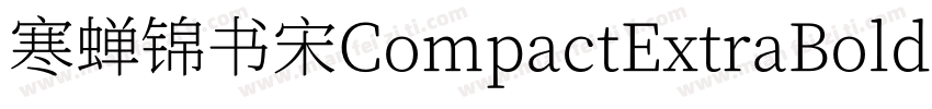 寒蝉锦书宋CompactExtraBold字体转换