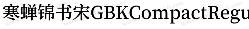 寒蝉锦书宋GBKCompactRegular字体转换